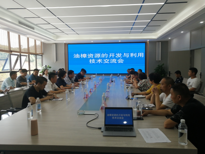 翠屏区林业和竹业局组织召开油樟资源的开发与利用技术交流会