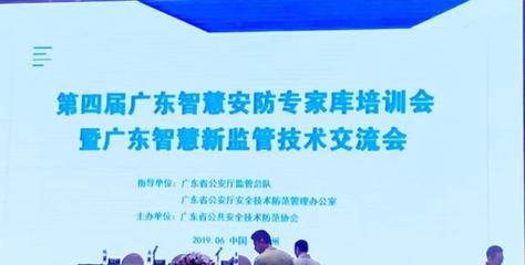 高新兴作为广东省技术代表,创新智慧监管新模式