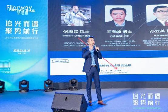 2025菲洛维客户答谢会成功举办,聚焦新品发布与客户交流 母婴 益生菌 网易订阅