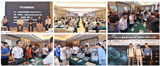 2020汽车视觉前瞻技术展示交流会