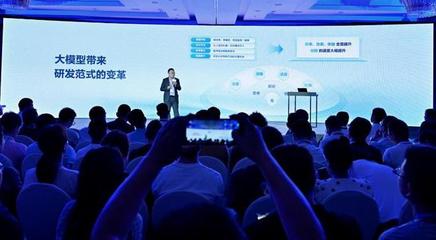 文心大模型技术交流会在四川成都举行