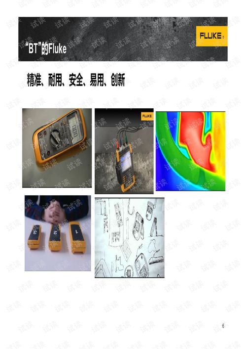 电池维护技术交流及福禄克新产品介绍.pdf