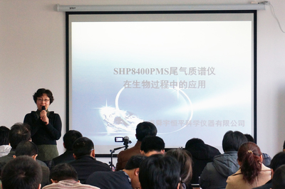 舜宇恒平仪器参加发酵过程优化与放大技术学术交流会