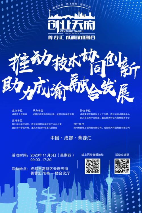 这场成渝技术交流盛会,明天不见不散