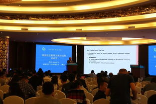 第七届亚洲粉煤灰及脱硫石膏处理与利用技术国际交流大会