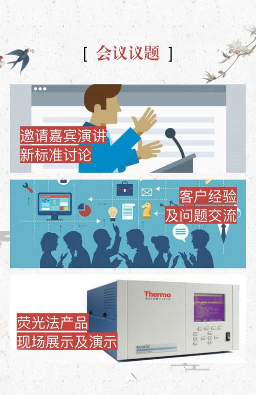 诚挚邀请丨超低烟气cems产品技术研讨会 售后技术交流会