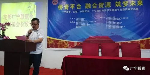侨青平台 融合资源 筑梦未来 企业项目交流会