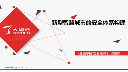 新基建引领 数字化赋能 --北京市信创线上交流会(十三)之新型智慧城市研讨成功举办